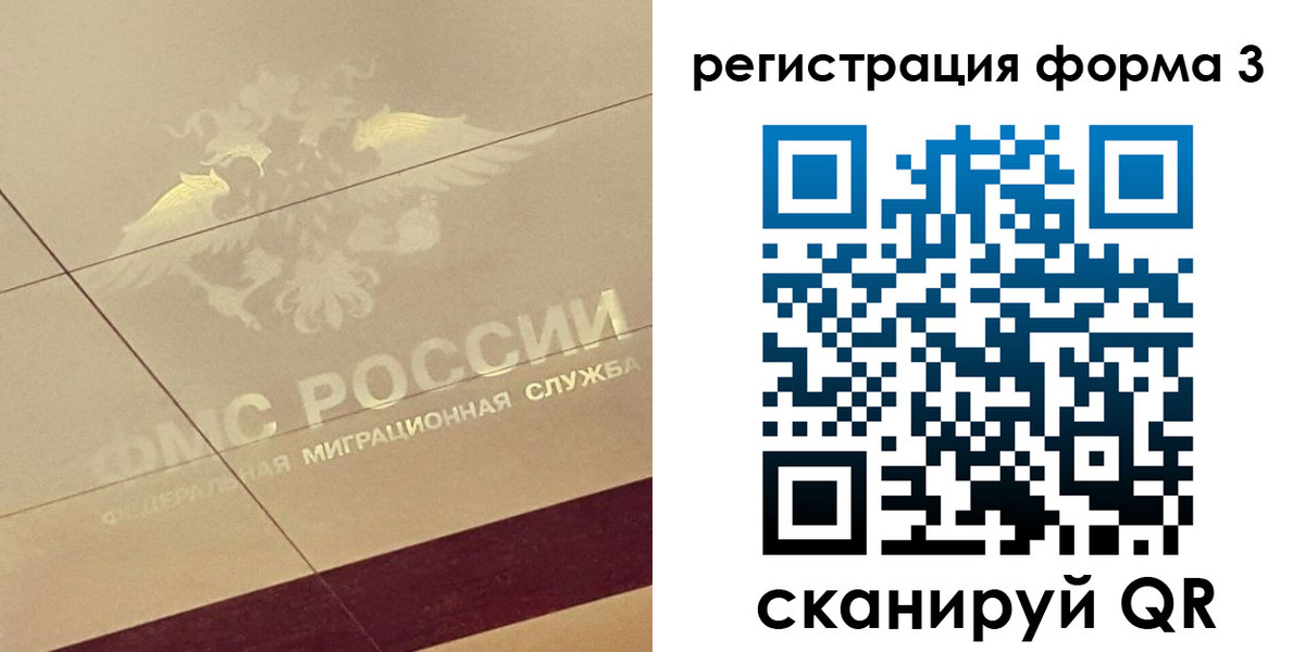 временная регистрация для всех в Бурятии