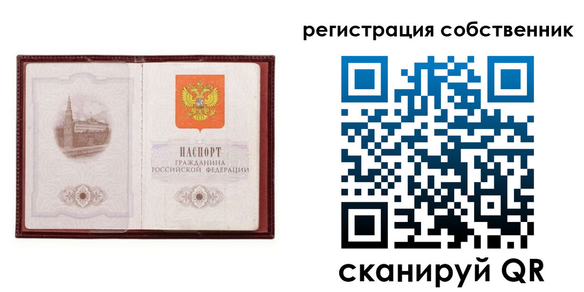 прописка в Бурятии