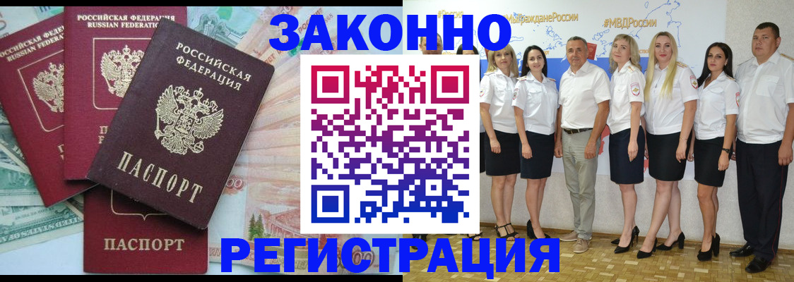 временная регистрация госуслуги в Бурятии