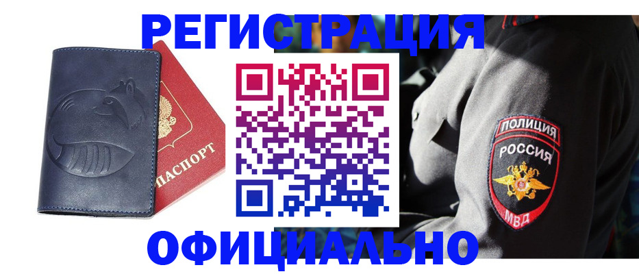 найти адрес прописки в Бурятии